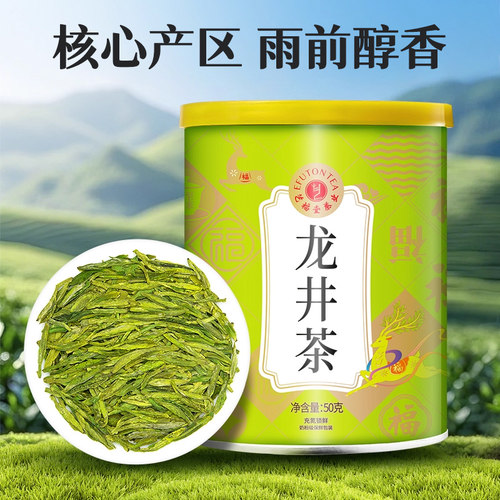 雨前龙井新茶2025年绿茶