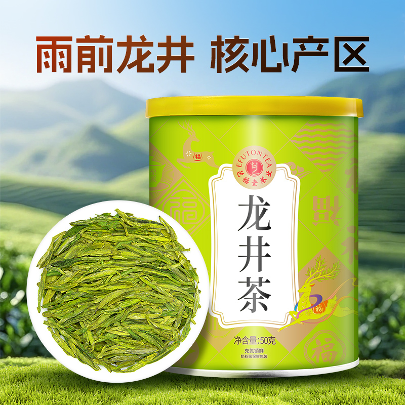 钱塘产区雨前龙井新茶