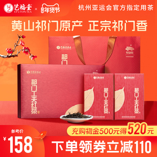 艺福堂悠叶祁门红茶年货礼盒装特级浓香型正品官方旗舰店送礼长辈