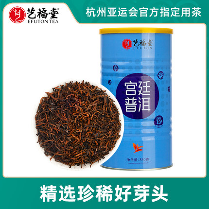 艺福堂茶叶宫廷普洱熟茶散茶特级正宗云南熟普洱茶金芽大罐装350g