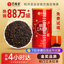 艺福堂茶叶祁门红茶高香特级浓香型工夫红茶奶茶专用 闪购4h达