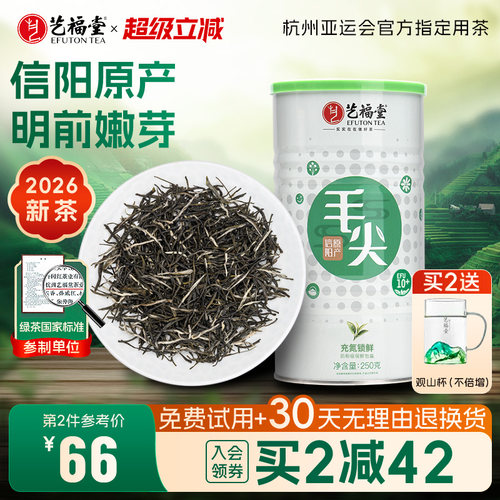 艺福堂信阳原产毛尖绿茶