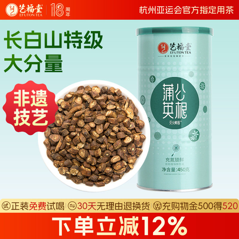【非遗技艺】艺福堂蒲公英根茶灭火神器长白山婆婆丁花茶旗舰店