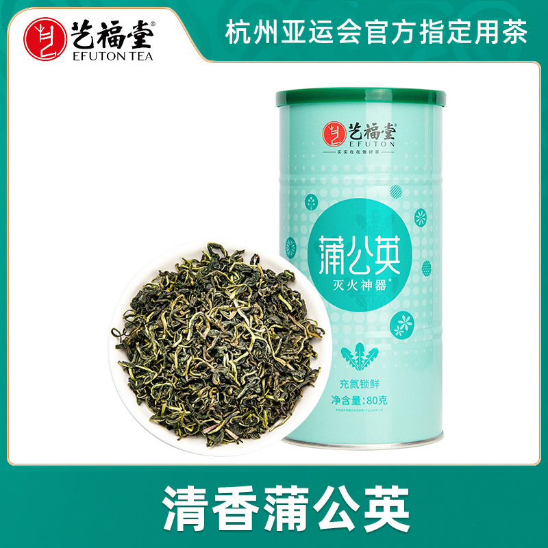 艺福堂特级蒲公英茶干货花茶根叶新鲜婆婆丁搭苦丁茶包正品旗舰店怎么样,好用不?