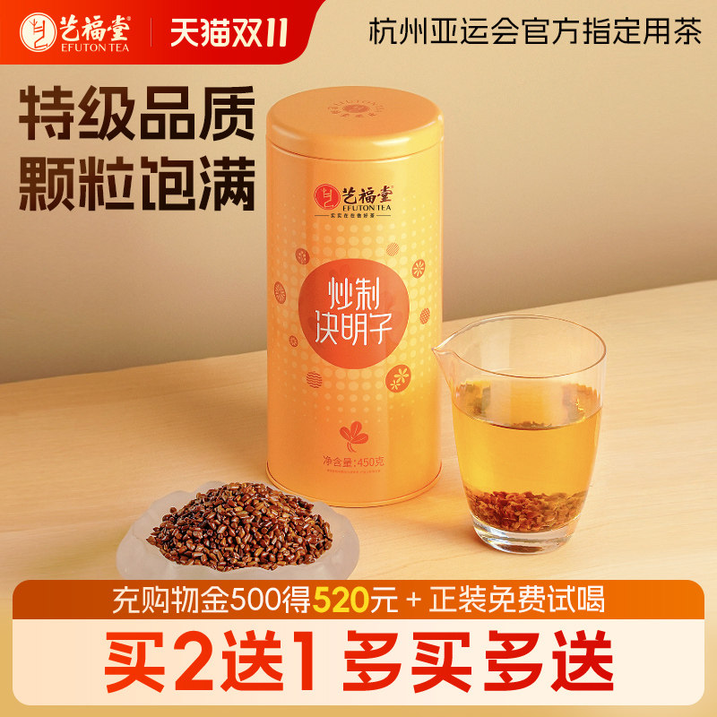艺福堂炒熟决明子茶特级正品泡水喝花茶干宁夏组合菊花枸杞金银花
