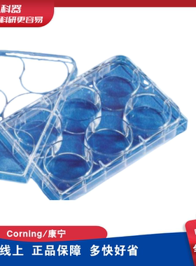 康宁corning-Costar细胞培养板 3516/3513/3524/3599/3799培养板