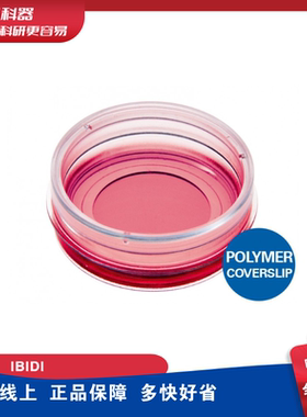 IBIDI 81156 µ-Dish 35 mm, 高壁培养皿，ibiTreat底部处理 60个