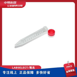 无菌无酶 labselect15ml 离心管 50ml离心管 尖平底