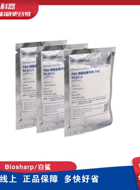 PBS缓冲液粉末磷酸盐缓冲液0.01M PH7.2无菌白鲨BL601A 5包免邮费