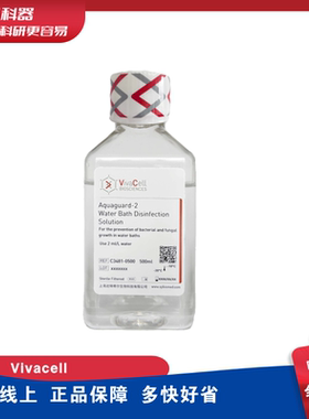 VivaCell C3481-0500 水浴锅消毒剂 500ml