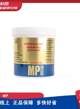 MP bio 0216011050 硫酸钠葡聚糖(DSS) 肠炎造模级 DSS 50g