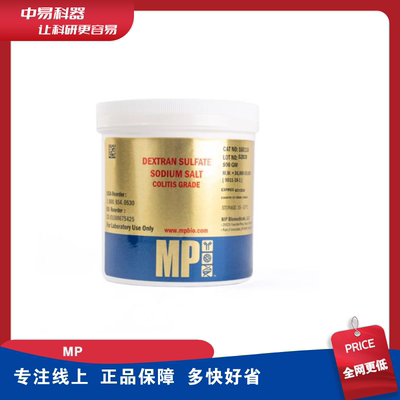 硫酸钠葡聚糖(DSS)肠炎造模级