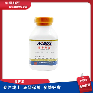 北京奥博星营养琼脂 微生物试剂细菌总数测定菌种纯化培养基