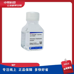 MP 11RINTA050 RNA保护液, RNAintact Stabilization Solution