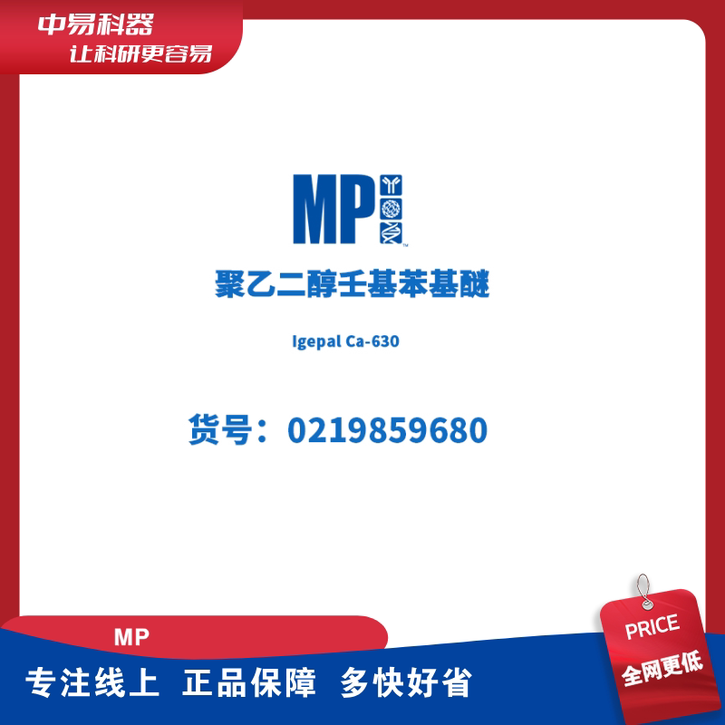 MP 0219859680 聚乙二醇壬基苯基醚,Igepal Ca-630 100ml