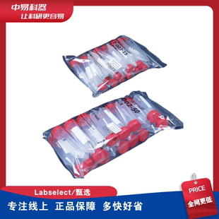甄选 50ml离心管塑料尖底无菌无酶无热源加厚实验室高速一次性