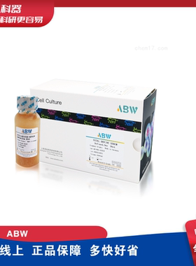 ABW AB-FBS-1050S 特级胎牛血清盒装（10*50mL）