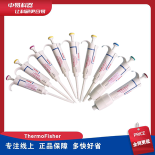 赛默飞F1热电Thermo手动单道移液器数字微量移液枪大容量加液枪