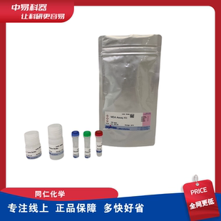 MDA检测试剂盒 同仁 M496 东仁化学 100T Dojindo