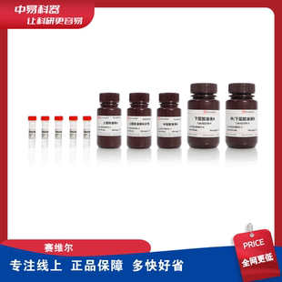 Tricine-SDS-PAGE凝胶配制彩色(红色)试剂盒小分子量蛋白