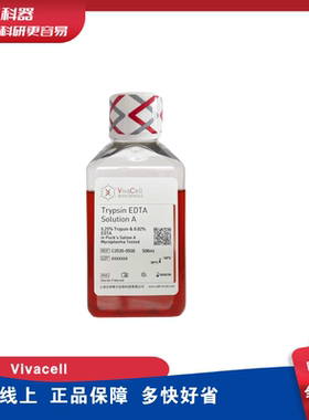 VivaCell C3530-0500 胰酶（胰蛋白酶0.25%，EDTA0.02%） 500ml