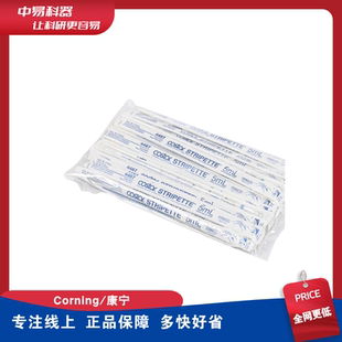 康宁塑料刻度移液管1/2/5/10mL50支/包25/50mL25支/包独立灭菌