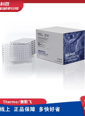 赛默飞ABI带条形码光学96孔PCR透明反应板4483354
