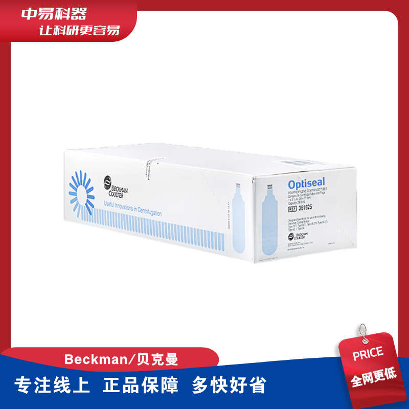 贝克曼 Beckman 361625 32.4ML 聚丙烯指封管 26 x 77mm  50Pk