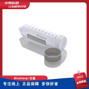 50ml螺口尖底离心管 Biosharp白鲨实验室无菌无酶离心管 灰色盖