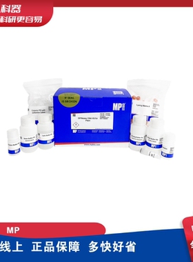 MP 116535050 SPINeasy™植物基因组DNA提取试剂盒  50 Preps