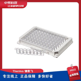 463201 赛默飞Nunc96孔酶标板可拆439454 442404 468667 446469