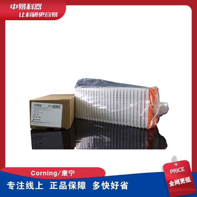Corning  42592  96孔可拆酶标板  透明平底  高结合力
