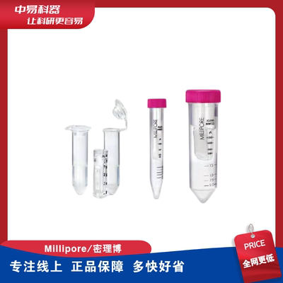 密理博 默克 UFC905096  超滤管 15ml 50KDa