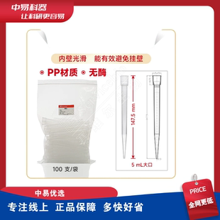 袋装 10ml 吸头枪头 5ml 移液器枪 1000μL 无酶 200