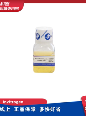MP 08810211 血小板裂解液（不含肝素）Human Platelet Lysate