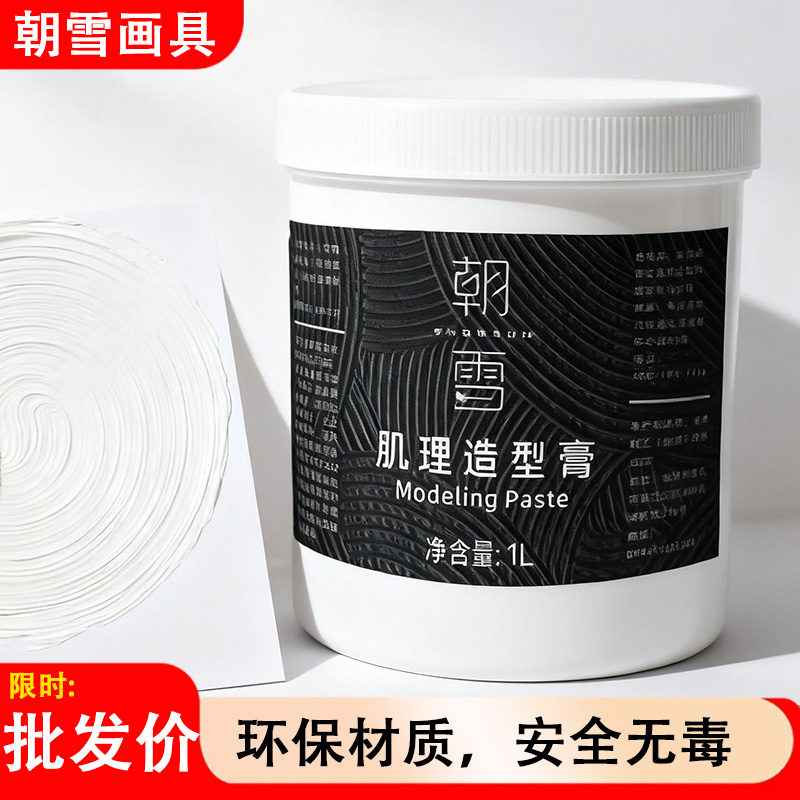 朝雪肌理膏立体浮雕雕塑肌理塑型膏美术不龟裂塑型墙绘艺术漆细料
