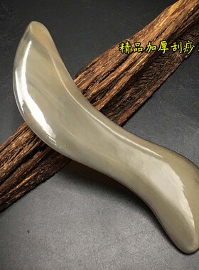 天然牦牛角刮痧板面部按摩刮痧片