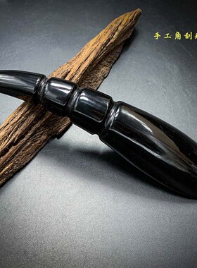 牦牛角刮痧板加厚角尖刮痧筒