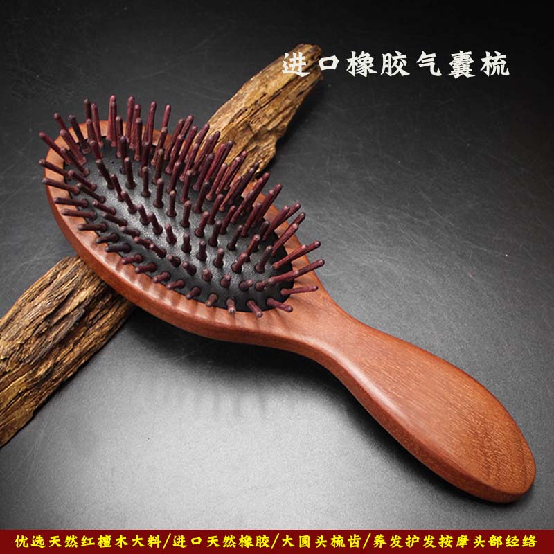 高档气垫保健梳气囊梳天然红檀木