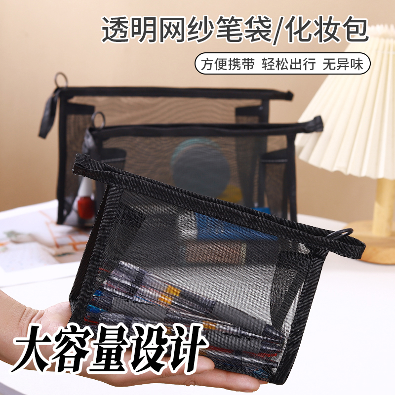 高颜值大容量便携透明网纱笔袋化妆包大容量便携收纳袋拉链文具包
