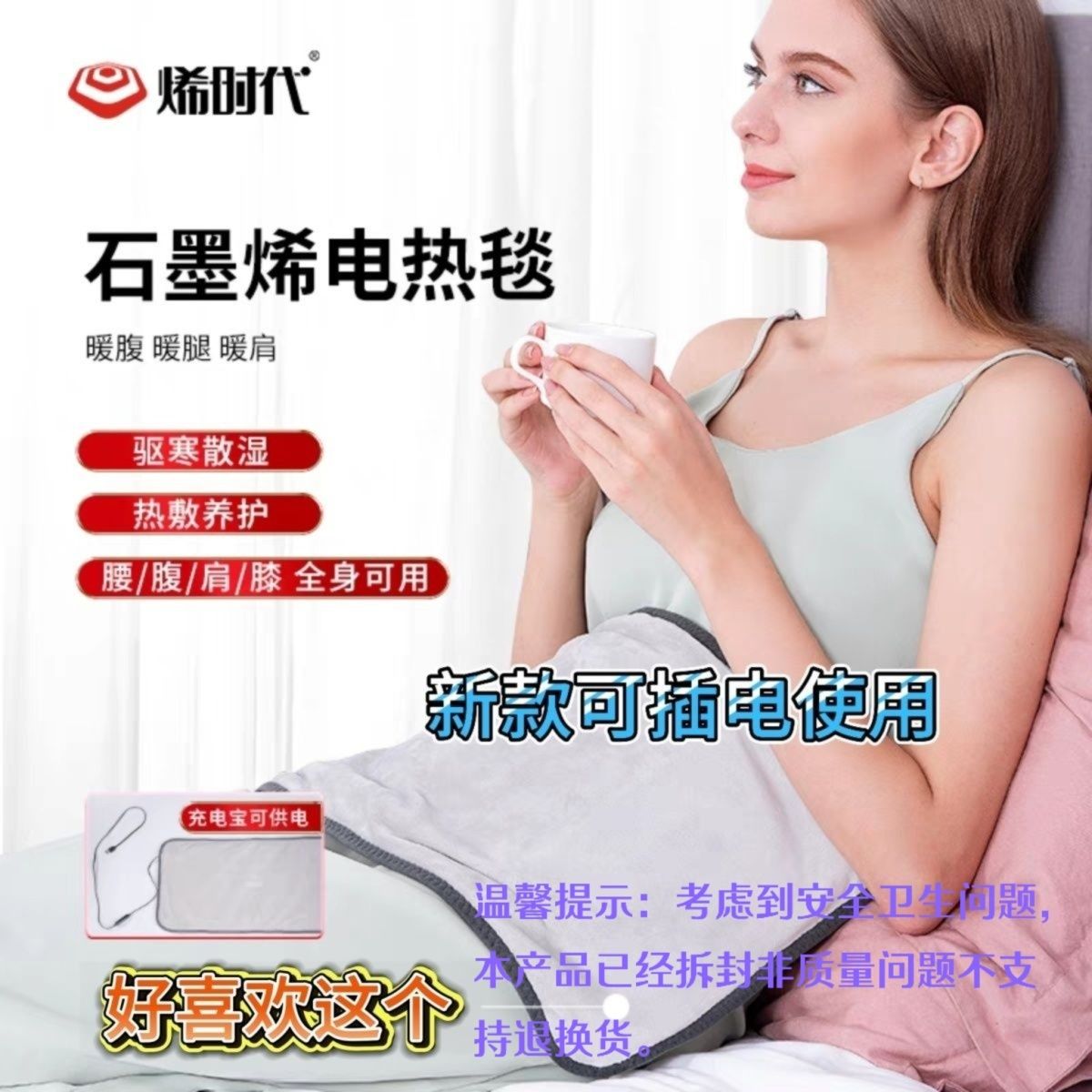 石墨烯红外线发热毯暖宫毯无烟艾灸毯疼痛缓解电热毯子多功能毯子