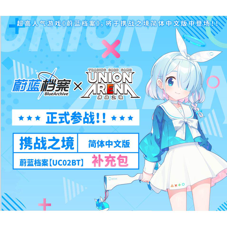 简中万代UNION ARENA携战之境蔚蓝档案二次元手游周边卡牌官谷