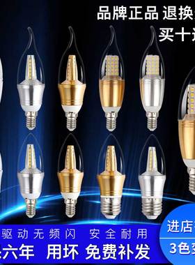 欧谱斯10年用坏免费补发led灯泡e14小螺口3/5/7/9/12W3500K蜡烛灯