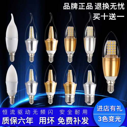 欧谱斯10年用坏免费补发led灯泡e14小螺口3/5/7/9/12W3500K蜡烛灯
