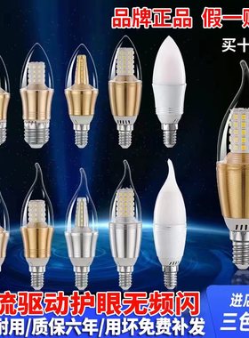 欧谱斯超亮LED灯泡中性光4000K3500Ke14小螺口蜡烛灯尖泡家用节能