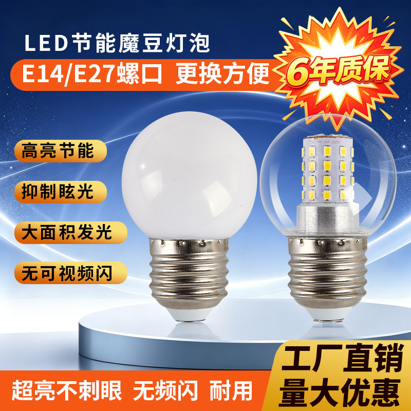 欧谱斯超亮LED灯泡三色变光家用螺口5瓦7W吊灯E27透明圆球泡魔豆