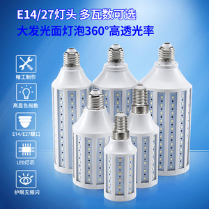 JDOPPLE超亮led灯泡玉米灯节能灯e27螺口工厂车间家用路灯照明