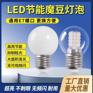 欧谱斯超亮LED灯泡三色变光家用螺口5瓦7W吊灯E27透明圆球泡魔豆