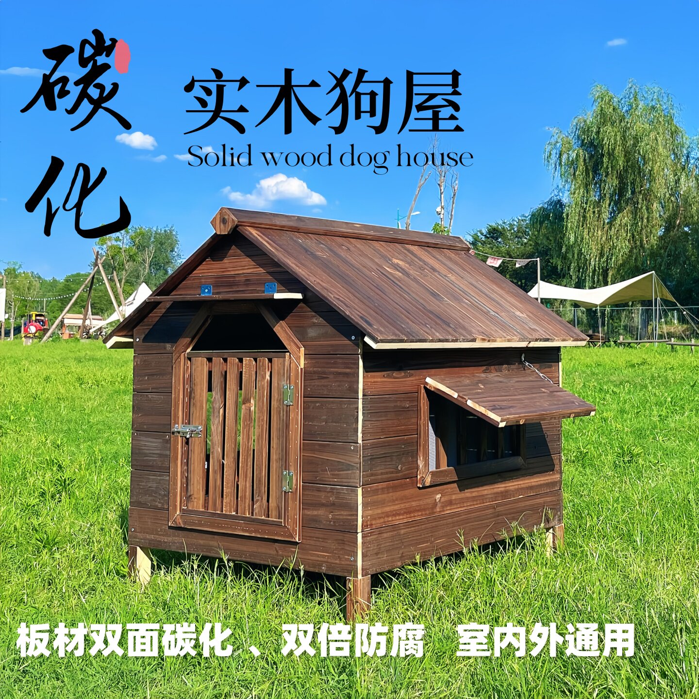 户外专用防腐木狗窝买一次用10年