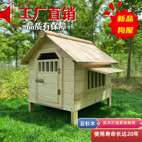 室外户外防寒保暖过冬实木狗窝